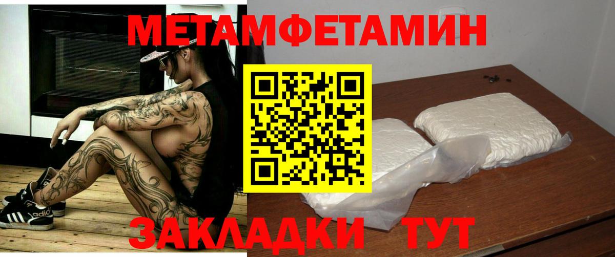 АМФ Розовый  Вход с VPN  Волгодонск 