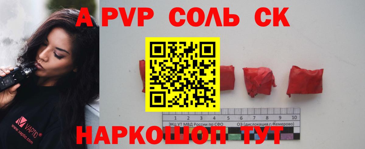 APVP  APVP СК  Alfa_PVP мука  Вход с VPN  Волгодонск  Альфа ПВП СК 