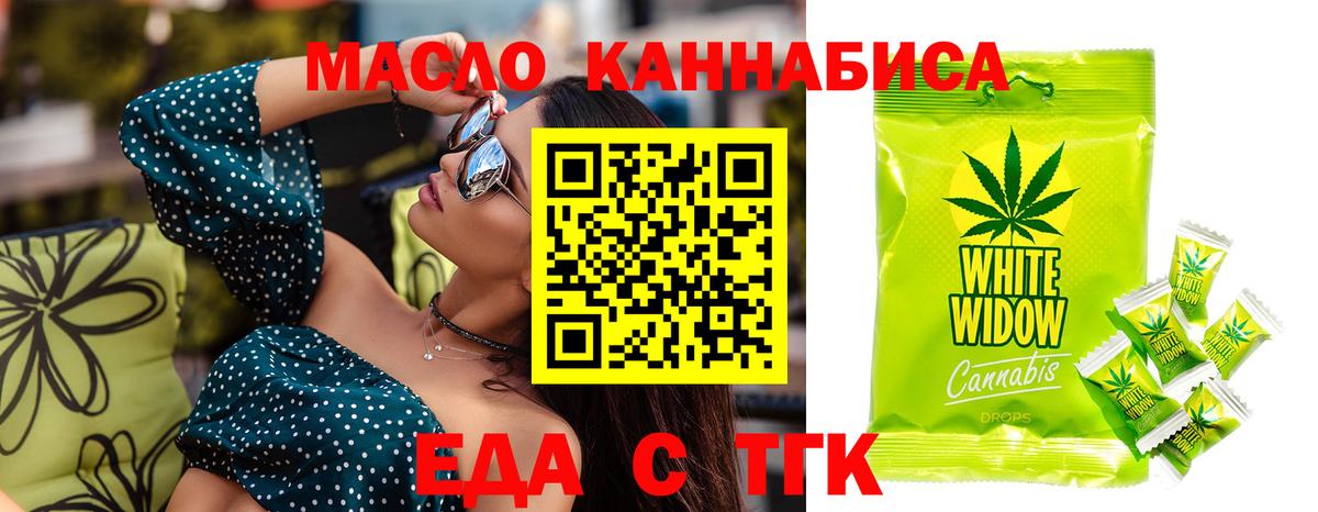Волгодонск  Cannafood конопля  Вход с VPN 