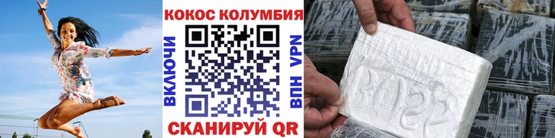 КОКАИН Эквадор  Волгодонск 