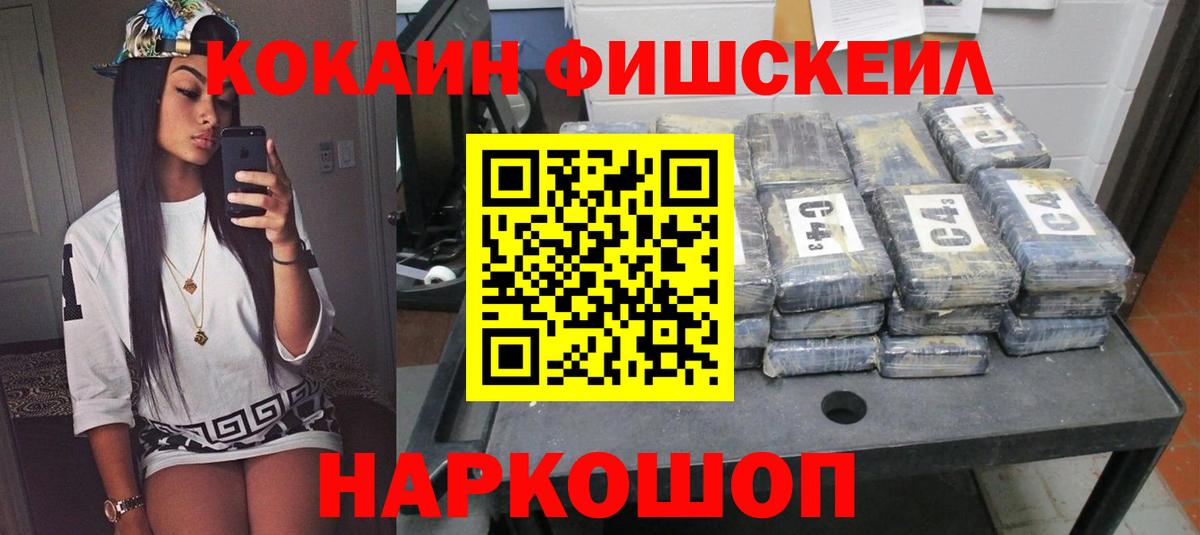 Волгодонск  Кокаин  Вход с VPN  COCAIN Колумбийский 