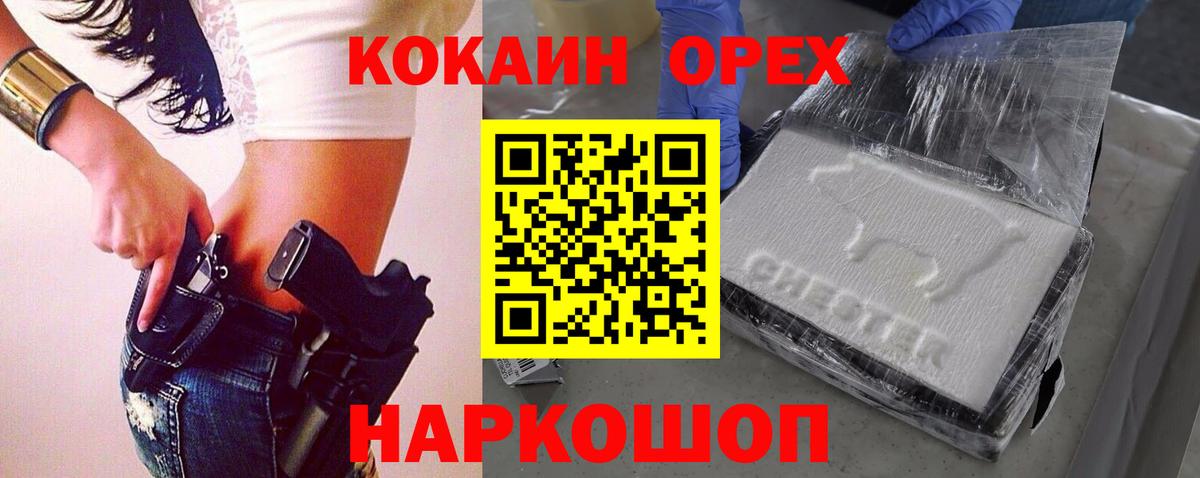 Кокаин 98% Волгодонск