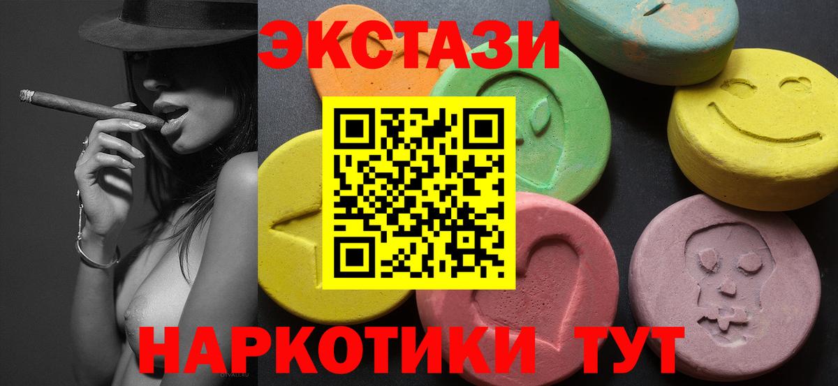 Экстази Дубай Волгодонск