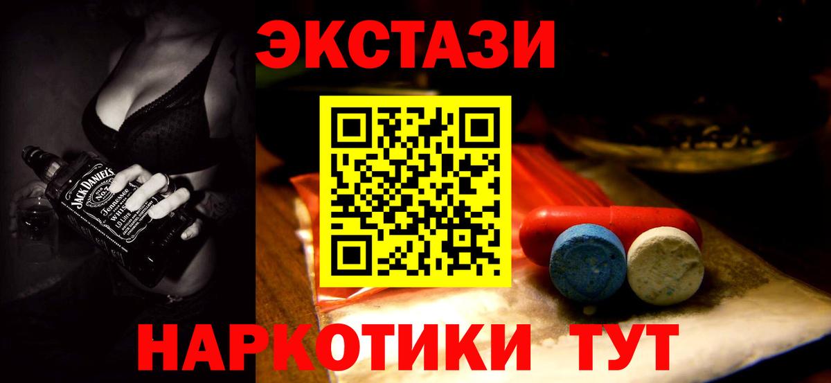 ЭКСТАЗИ Punisher  Вход с VPN  Экстази  Волгодонск 