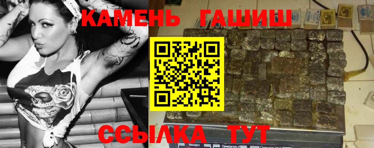 ГАШИШ Premium  Вход с VPN  ГАШИШ VHQ  Волгодонск 