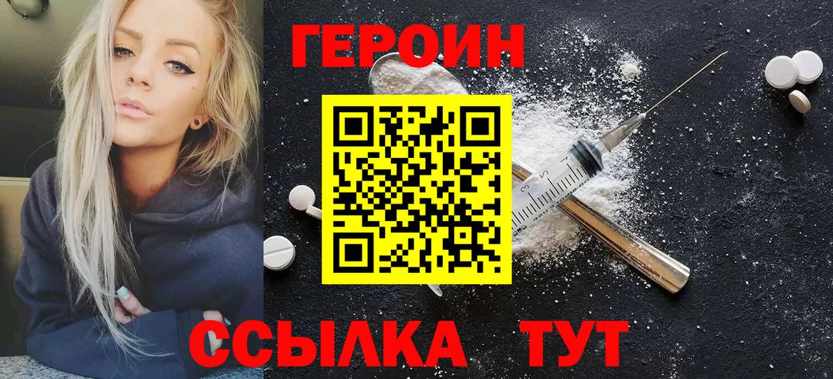 ГЕРОИН гречка Волгодонск