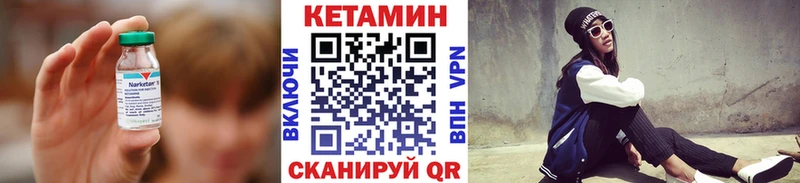 КЕТАМИН VHQ  Волгодонск 
