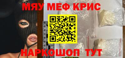 меф Ливны
