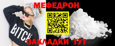 меф Ливны
