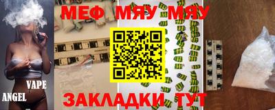 меф Ливны