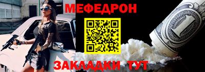меф Ливны