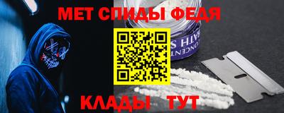 меф Ливны