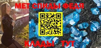 меф Ливны