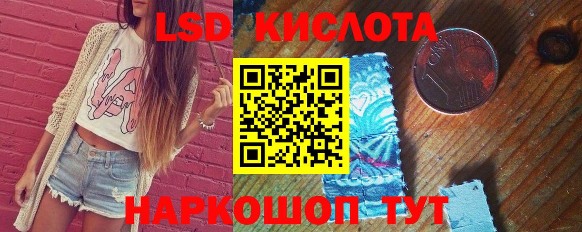 ЛСД экстази ecstasy Волгодонск