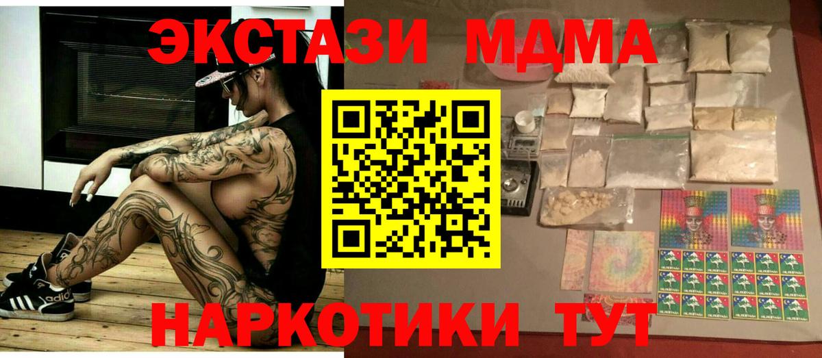 Волгодонск  МДМА кристаллы  Вход с VPN 