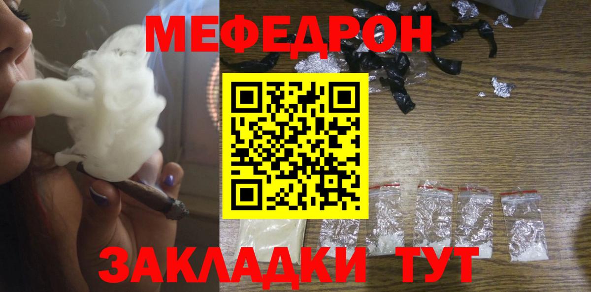 Меф мука Волгодонск