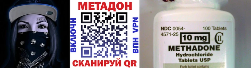 МЕТАДОН methadone  где купить наркотик  ОМГ ОМГ маркетплейс  Волгодонск 