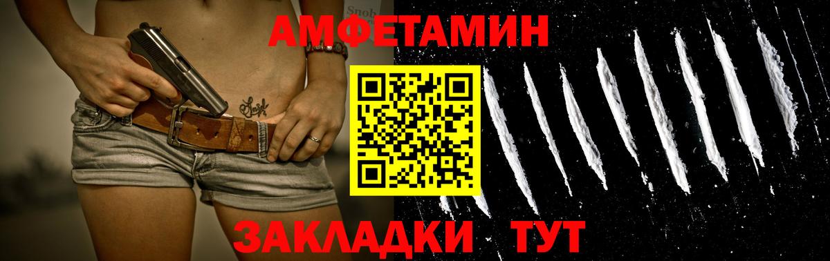 Метамфетамин винт Волгодонск