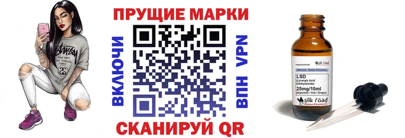 Марки NBOMe 1,8мг  Волгодонск 